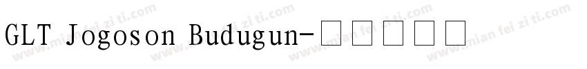 GLT Jogoson Budugun字体转换
